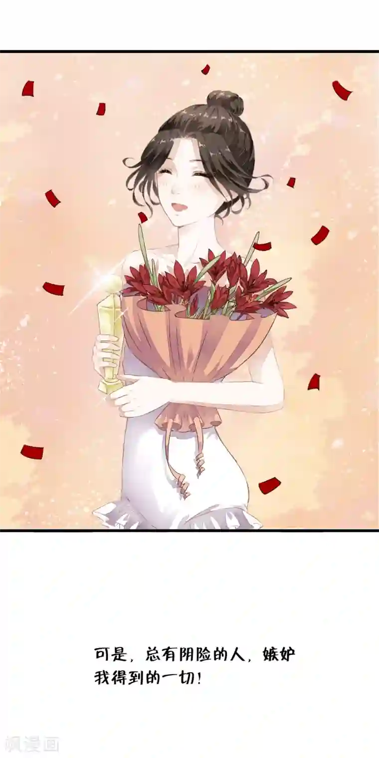 白莲妖姬序章 白莲时空少女的秘密