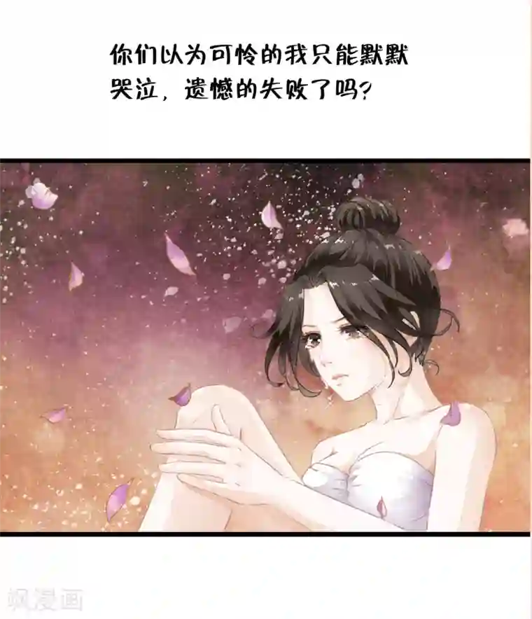 白莲妖姬序章 白莲时空少女的秘密