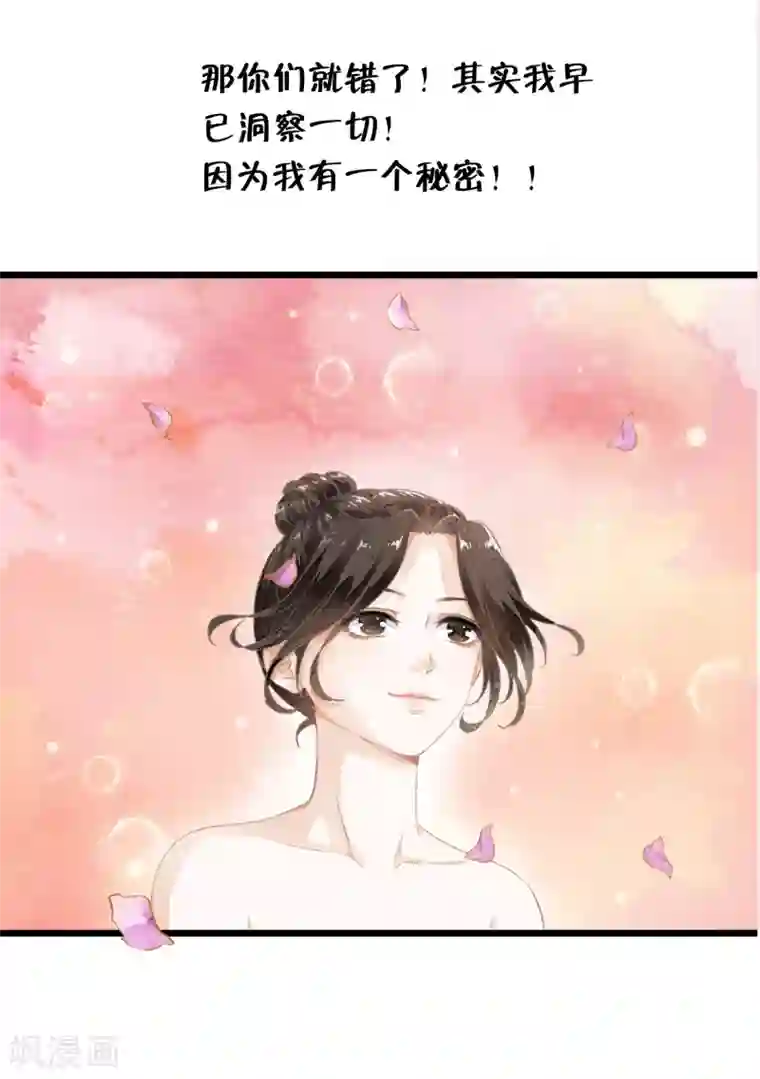 白莲妖姬序章 白莲时空少女的秘密