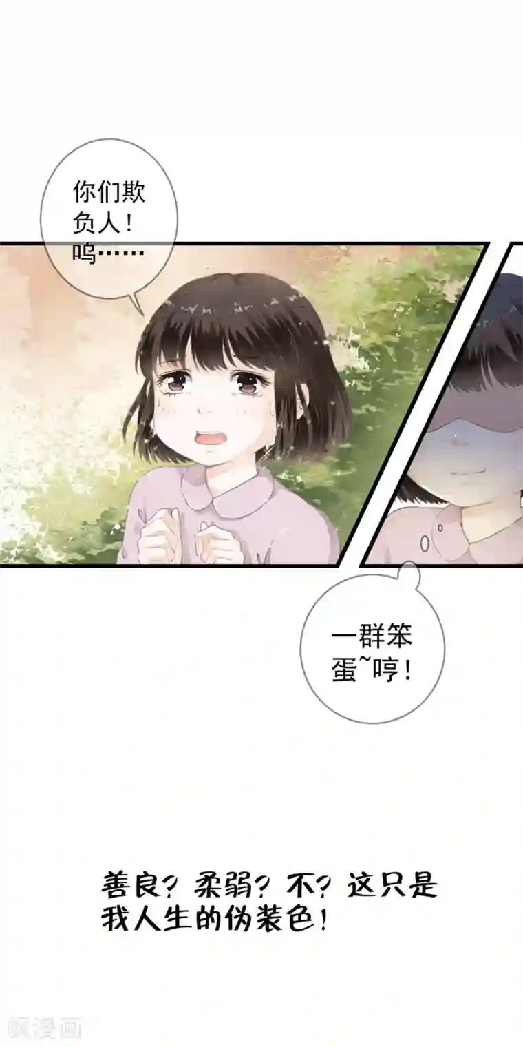 白莲妖姬序章 白莲时空少女的秘密