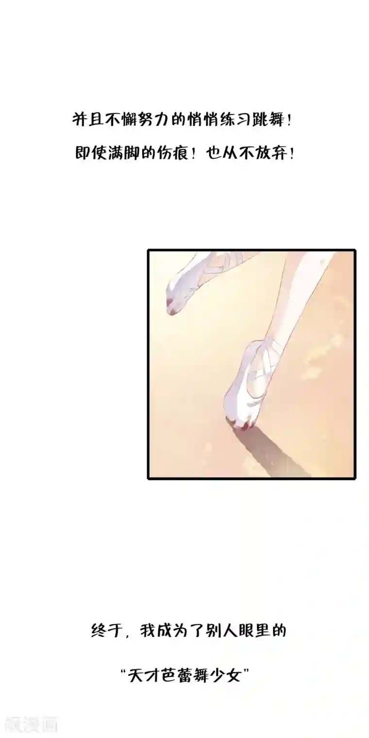 白莲妖姬序章 白莲时空少女的秘密