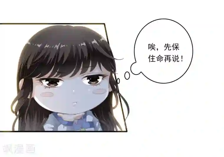 白莲妖姬第1话 倒霉，重生成了小娃娃