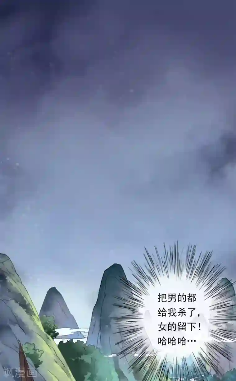 白莲妖姬第1话 倒霉，重生成了小娃娃