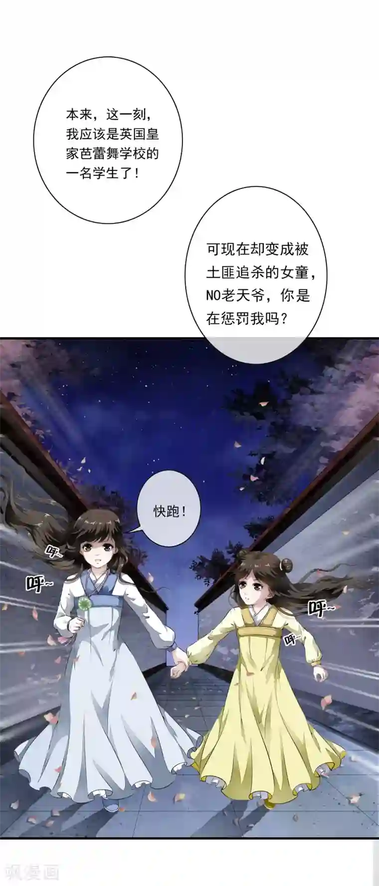 白莲妖姬第1话 倒霉，重生成了小娃娃