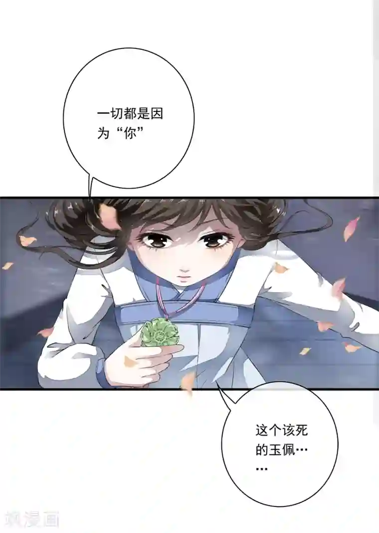 白莲妖姬第1话 倒霉，重生成了小娃娃