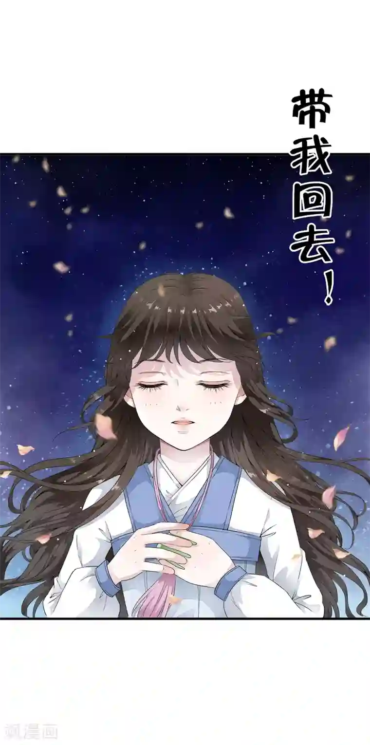 白莲妖姬第1话 倒霉，重生成了小娃娃