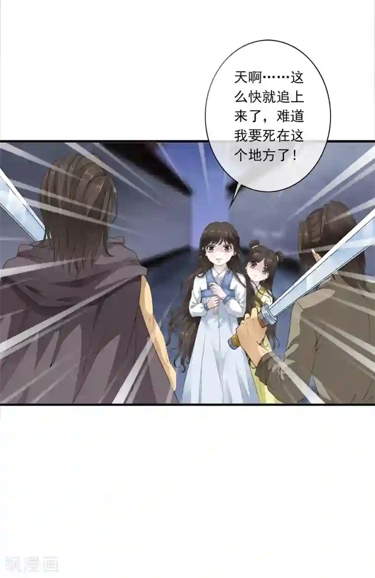 白莲妖姬第1话 倒霉，重生成了小娃娃