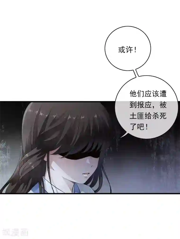 白莲妖姬第1话 倒霉，重生成了小娃娃
