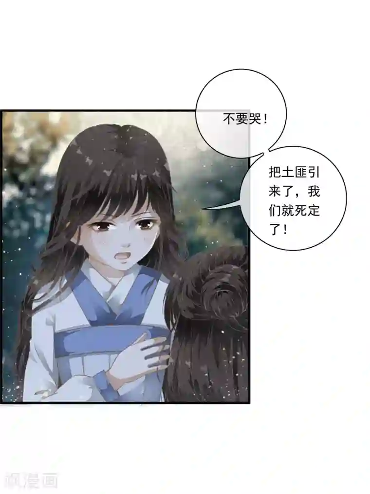 白莲妖姬第1话 倒霉，重生成了小娃娃
