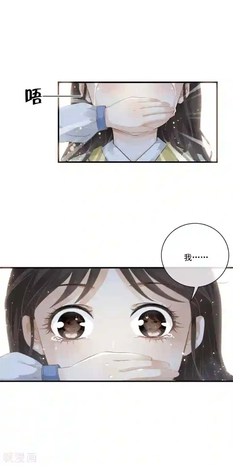 白莲妖姬第1话 倒霉，重生成了小娃娃