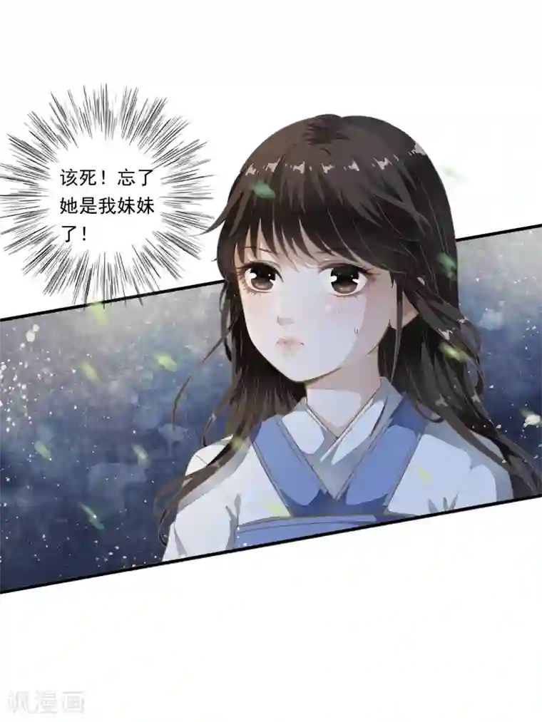 白莲妖姬第1话 倒霉，重生成了小娃娃