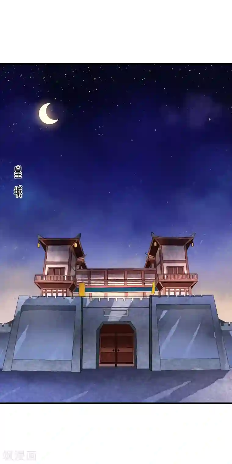 白莲妖姬第2话 小爷等你长大！