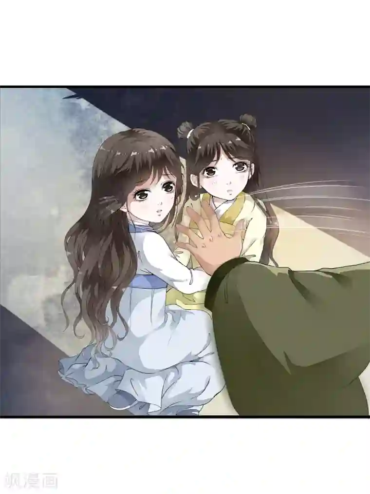 白莲妖姬第2话 小爷等你长大！