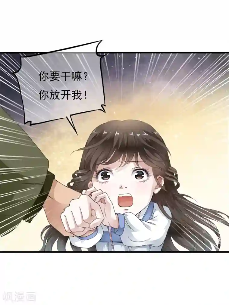 白莲妖姬第2话 小爷等你长大！