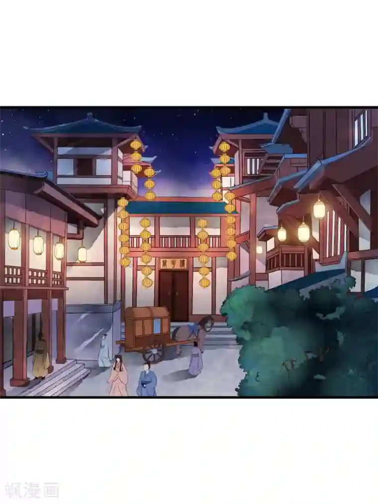 白莲妖姬第2话 小爷等你长大！