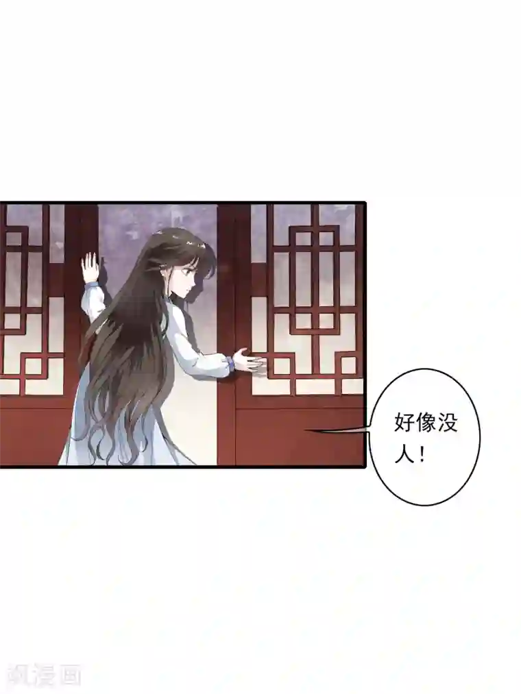 白莲妖姬第2话 小爷等你长大！