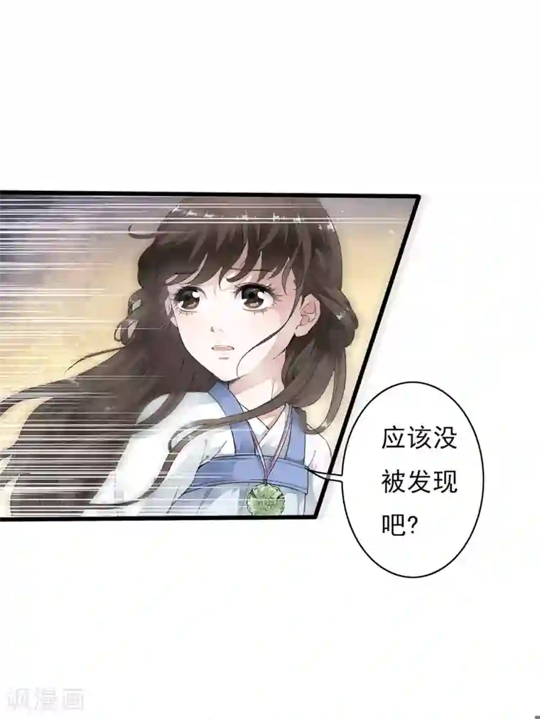 白莲妖姬第2话 小爷等你长大！