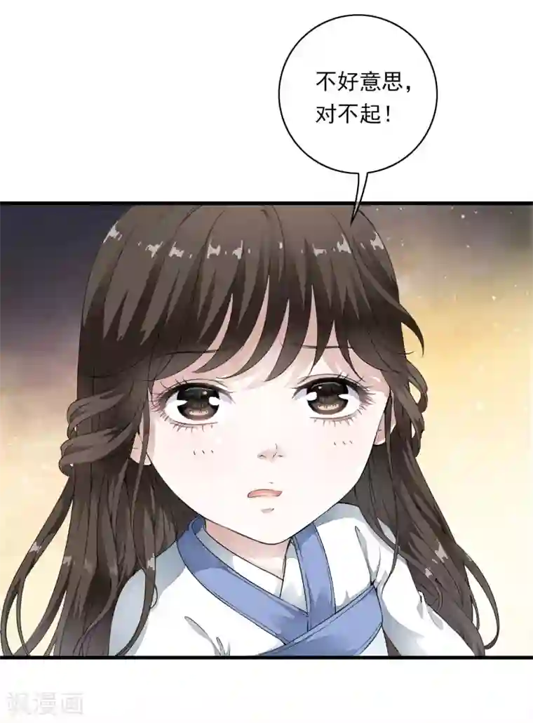 白莲妖姬第2话 小爷等你长大！