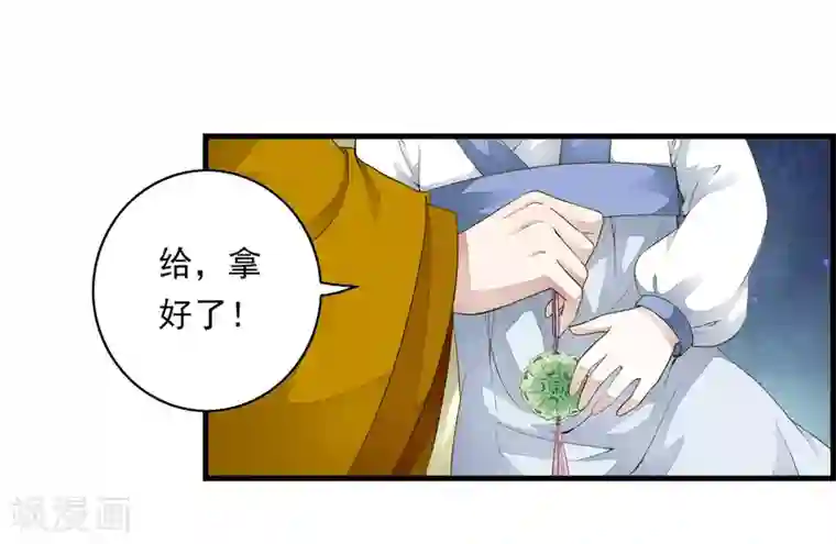 白莲妖姬第2话 小爷等你长大！