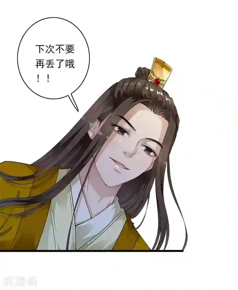 白莲妖姬第2话 小爷等你长大！