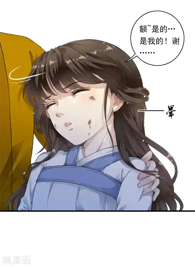 白莲妖姬第2话 小爷等你长大！