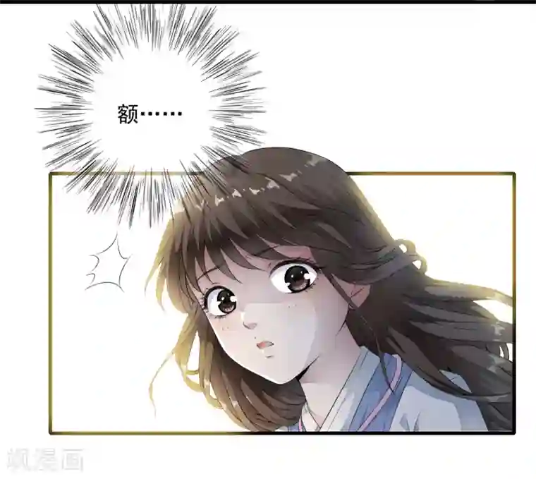 白莲妖姬第2话 小爷等你长大！