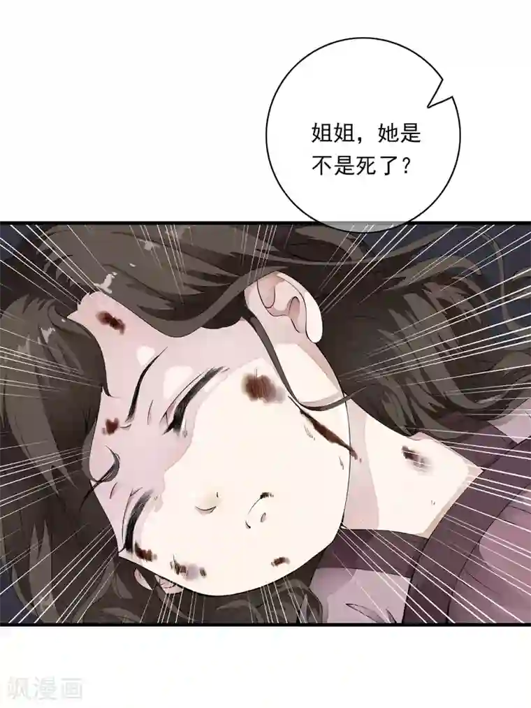 白莲妖姬第2话 小爷等你长大！