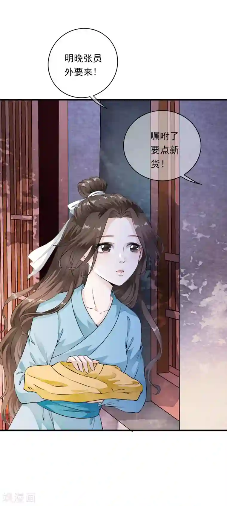 白莲妖姬第3话 当我的小妾可好啊？