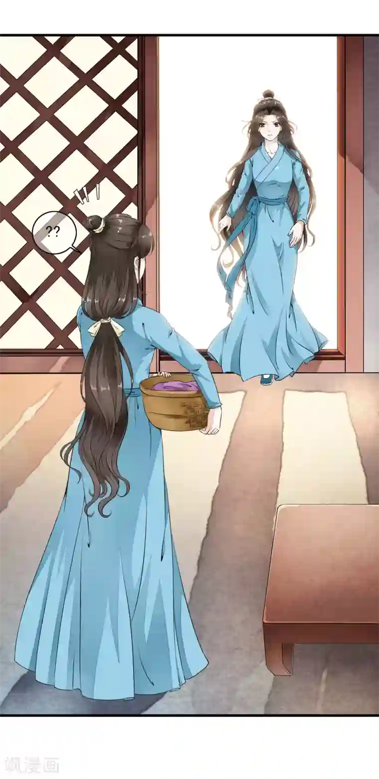 白莲妖姬第3话 当我的小妾可好啊？