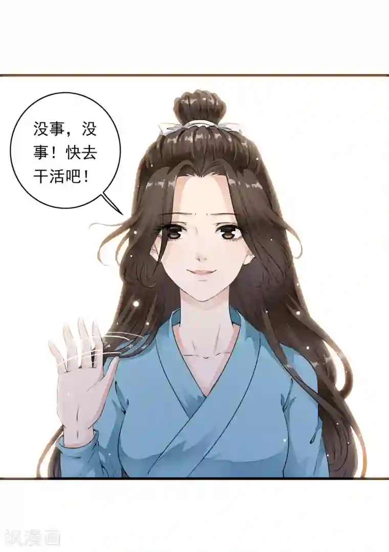 白莲妖姬第3话 当我的小妾可好啊？