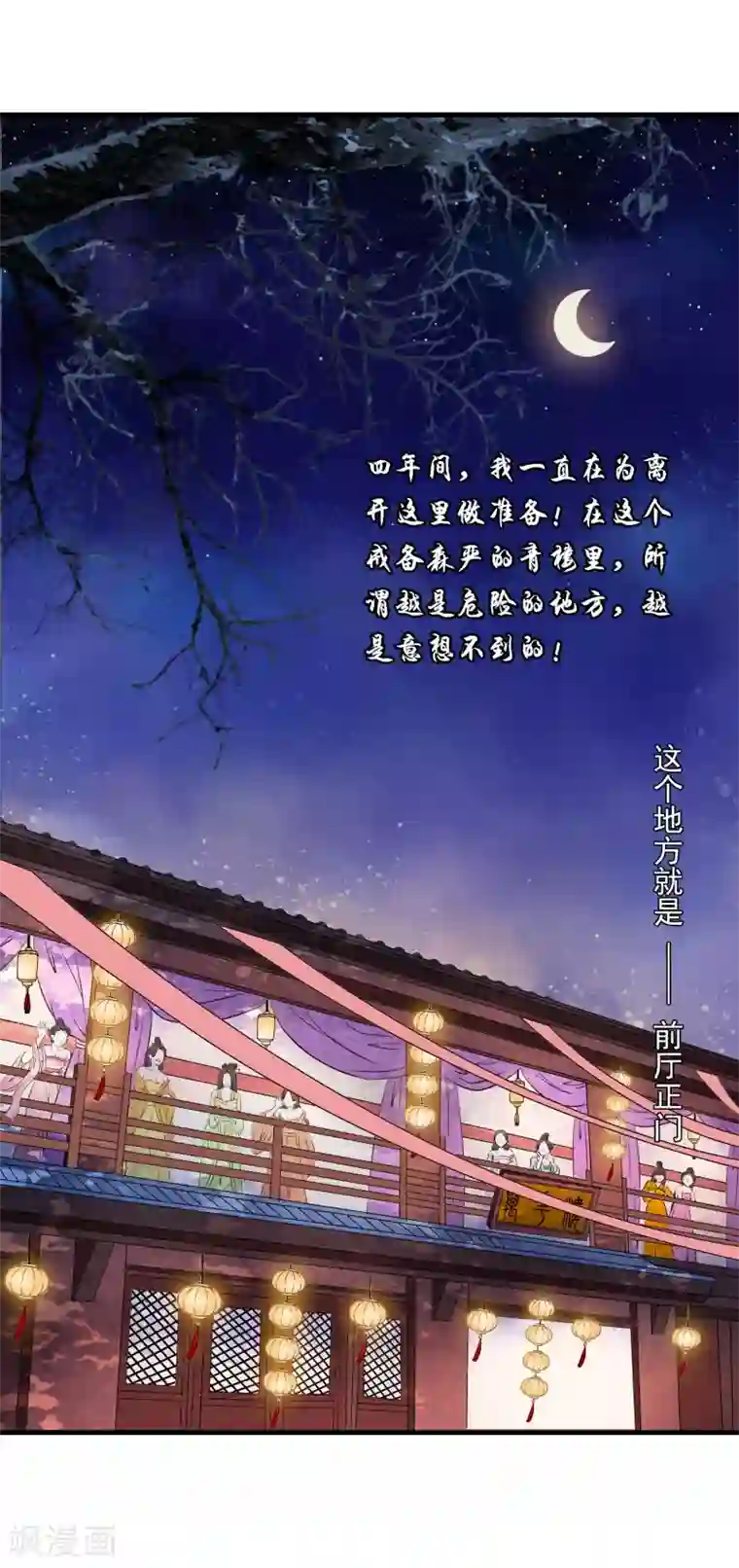 白莲妖姬第3话 当我的小妾可好啊？