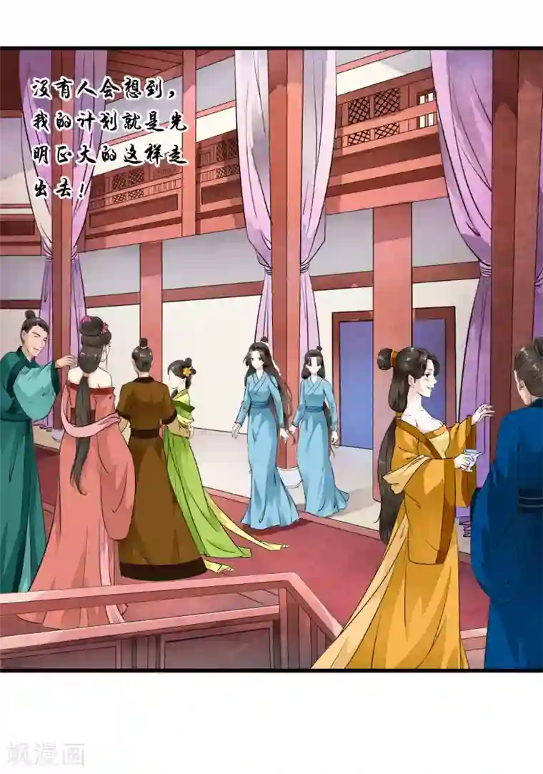 白莲妖姬第3话 当我的小妾可好啊？