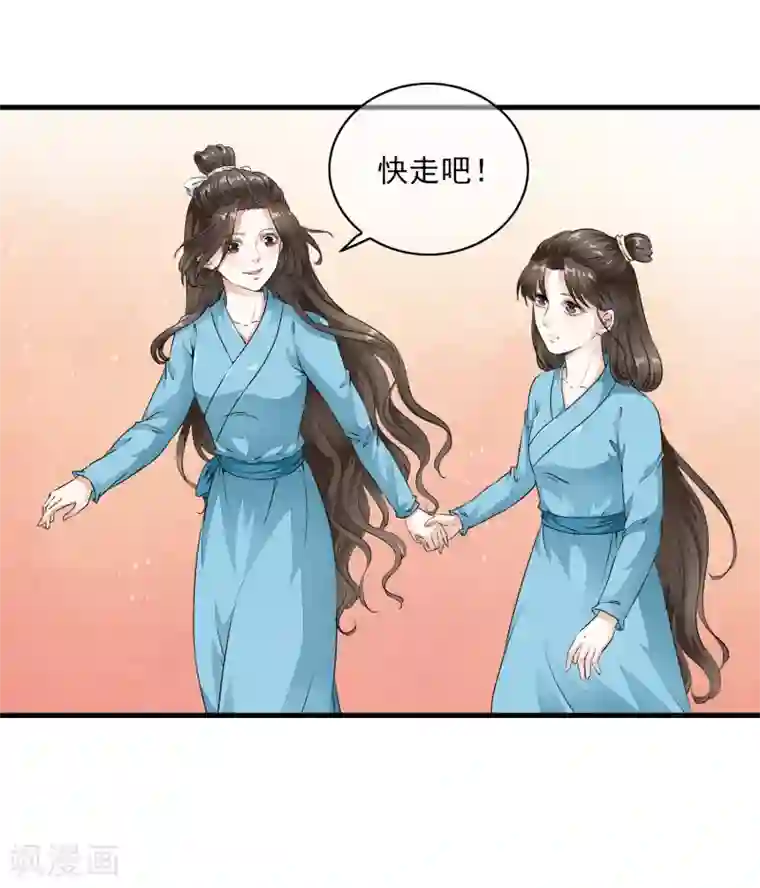 白莲妖姬第3话 当我的小妾可好啊？