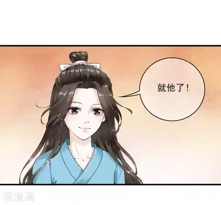 白莲妖姬第3话 当我的小妾可好啊？