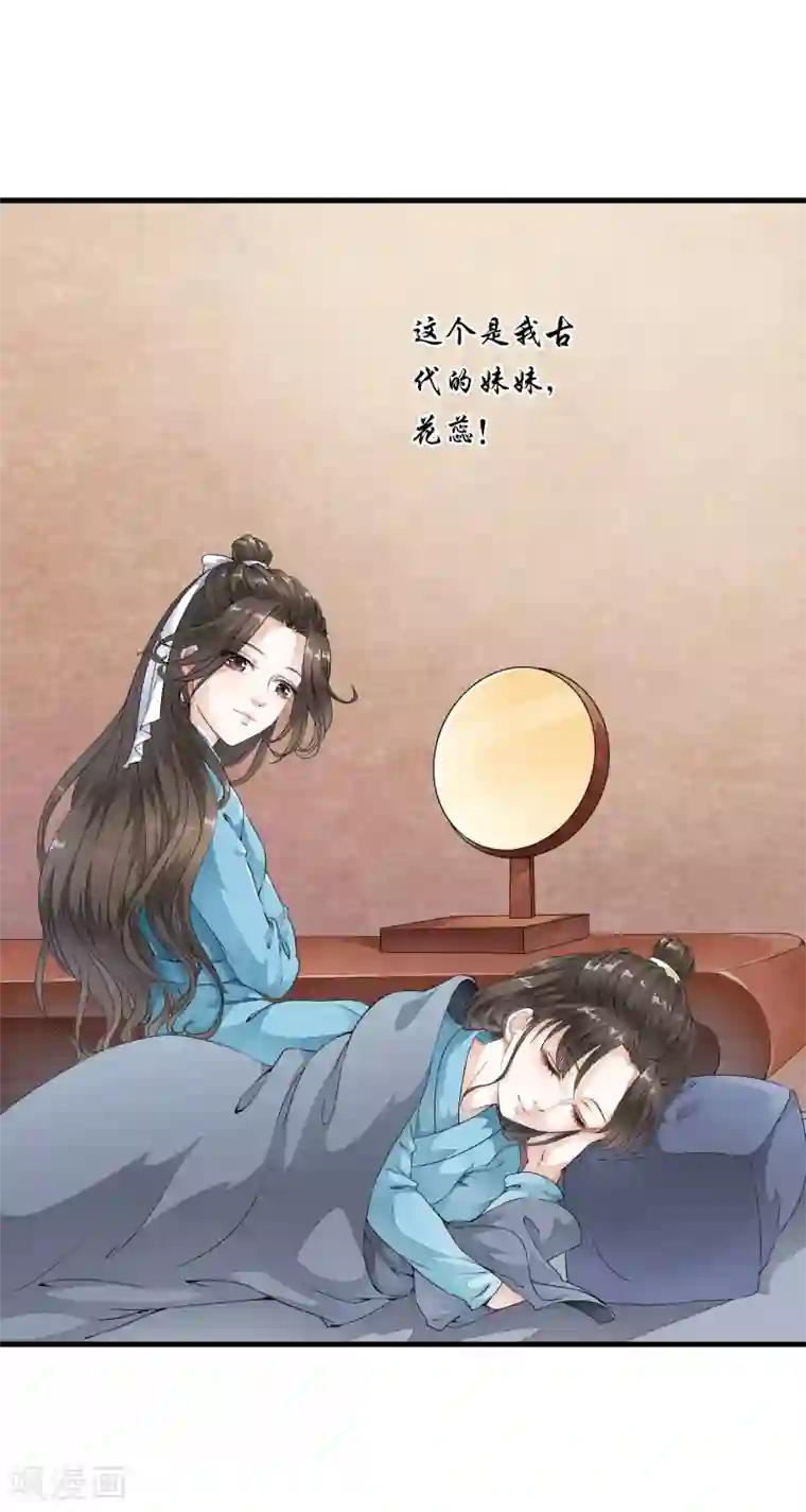 白莲妖姬第3话 当我的小妾可好啊？