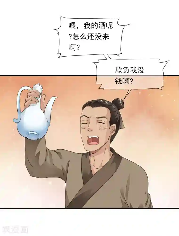 白莲妖姬第3话 当我的小妾可好啊？