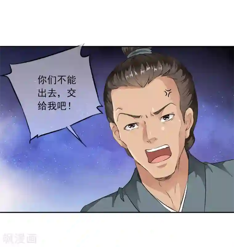 白莲妖姬第3话 当我的小妾可好啊？