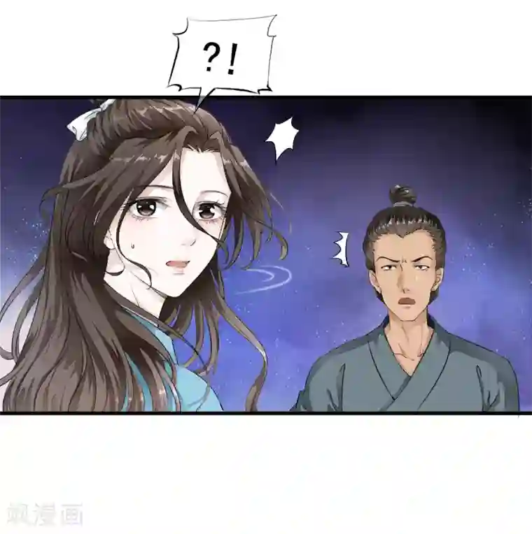 白莲妖姬第3话 当我的小妾可好啊？