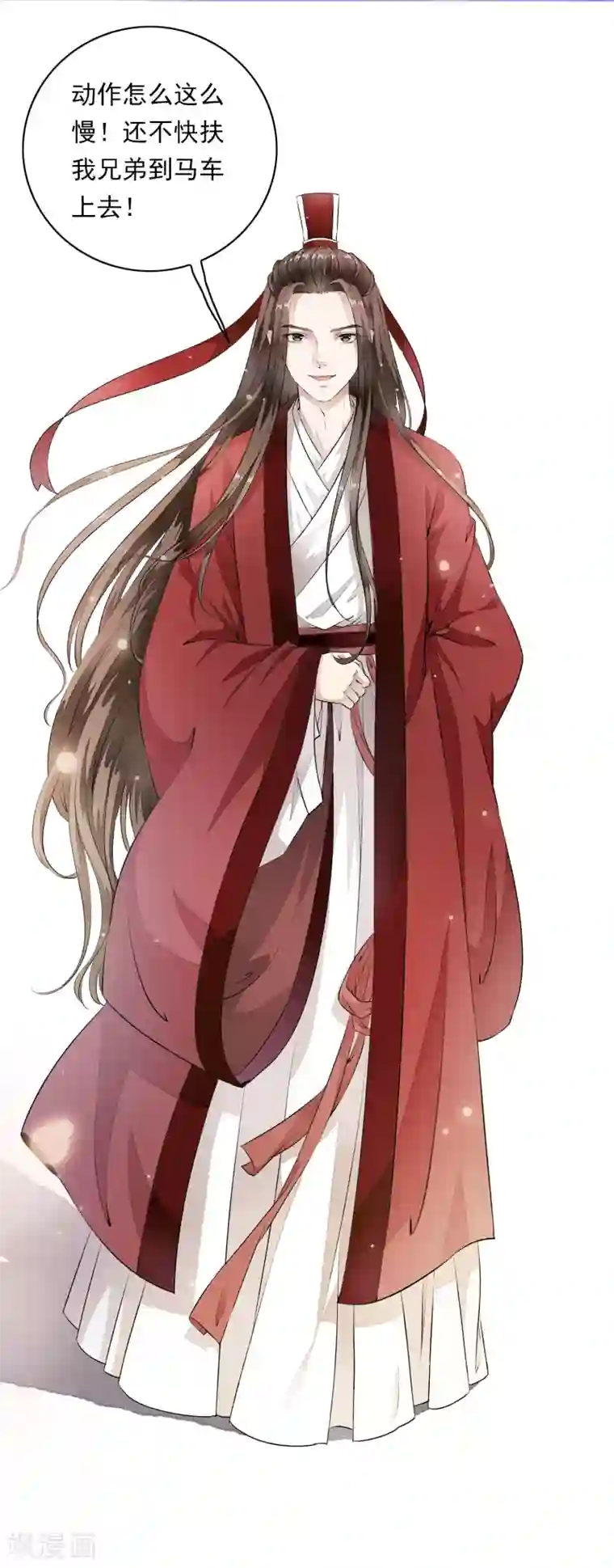 白莲妖姬第3话 当我的小妾可好啊？