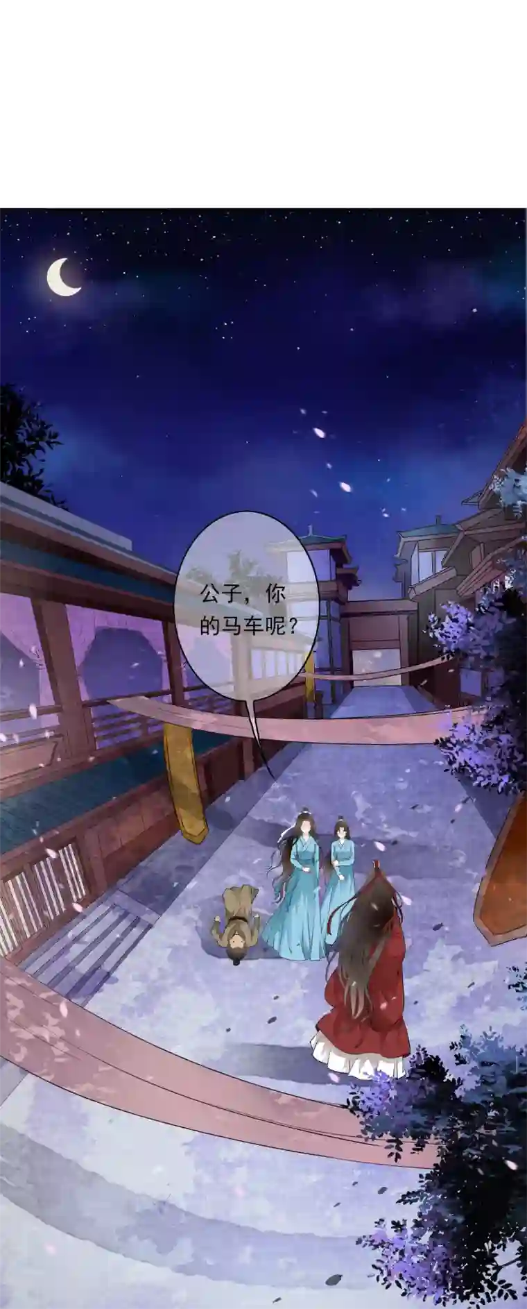 白莲妖姬第3话 当我的小妾可好啊？