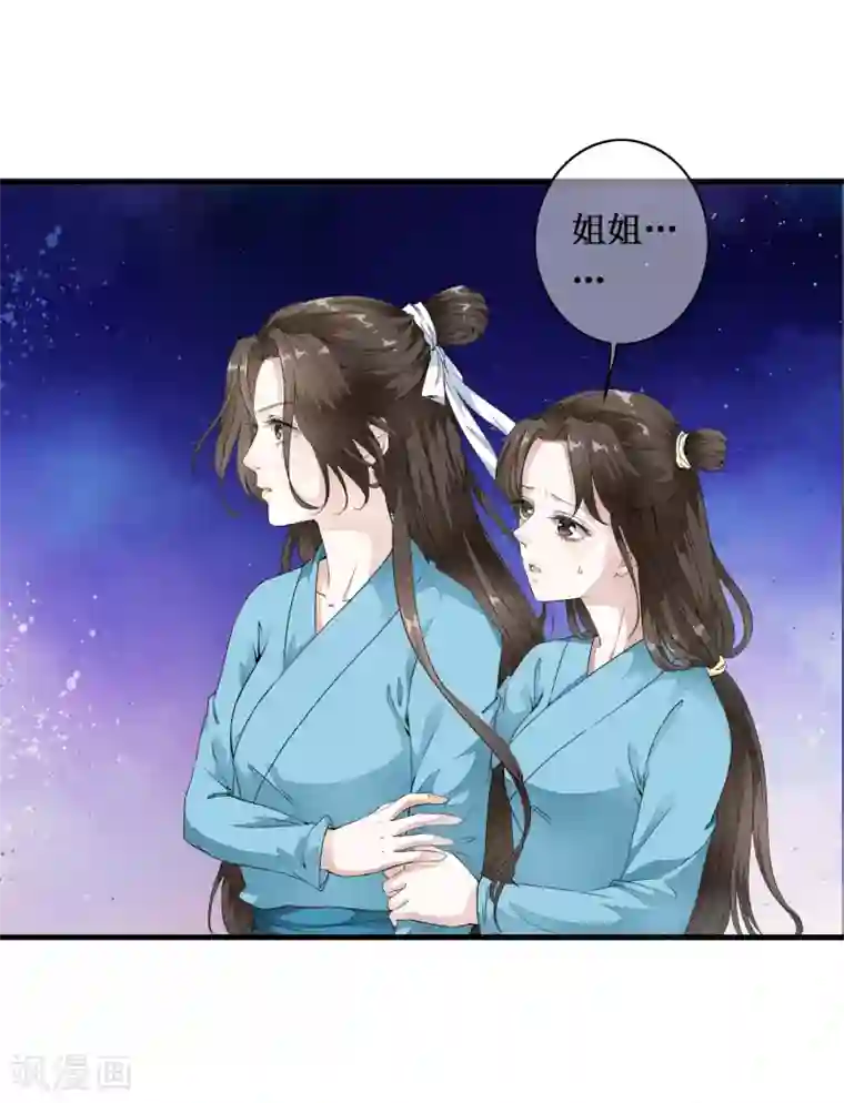 白莲妖姬第3话 当我的小妾可好啊？