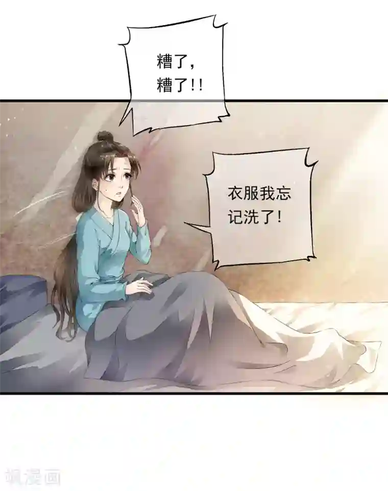 白莲妖姬第3话 当我的小妾可好啊？