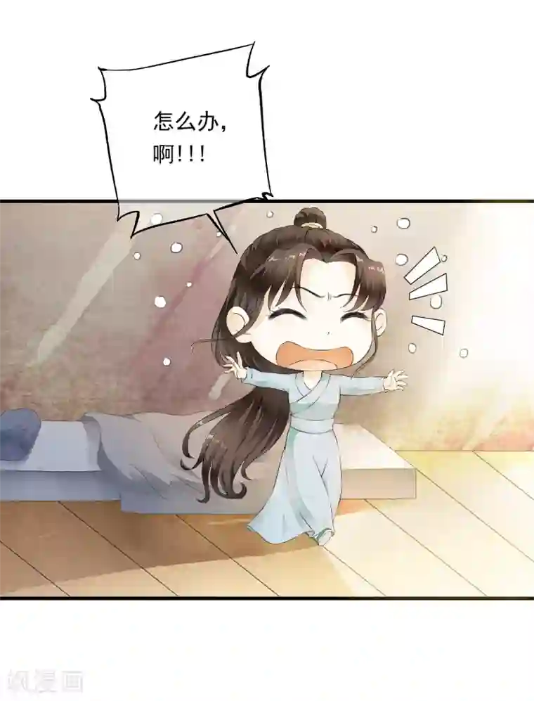 白莲妖姬第3话 当我的小妾可好啊？