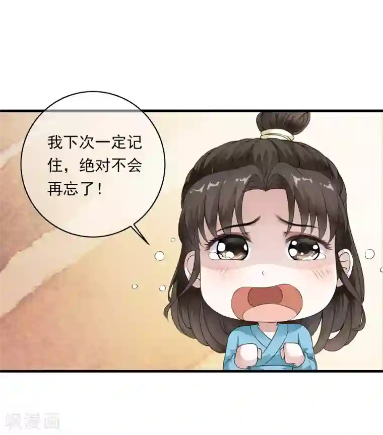 白莲妖姬第3话 当我的小妾可好啊？