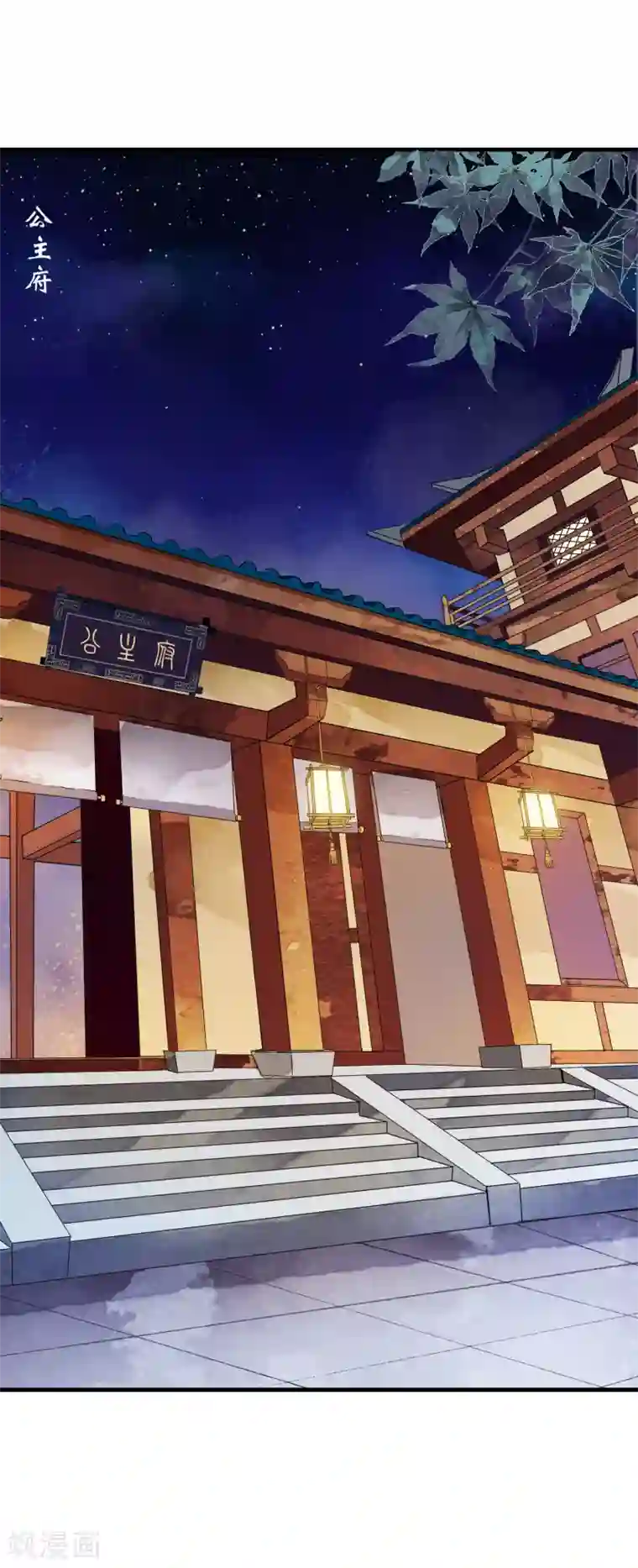 白莲妖姬第5话 噩梦中的女人！