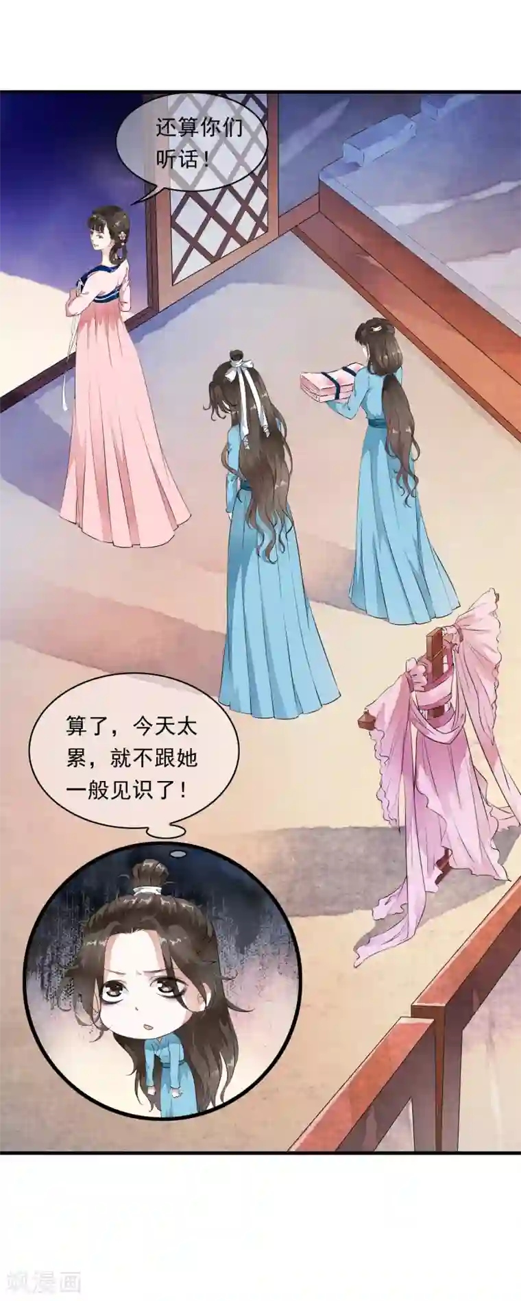 白莲妖姬第5话 噩梦中的女人！