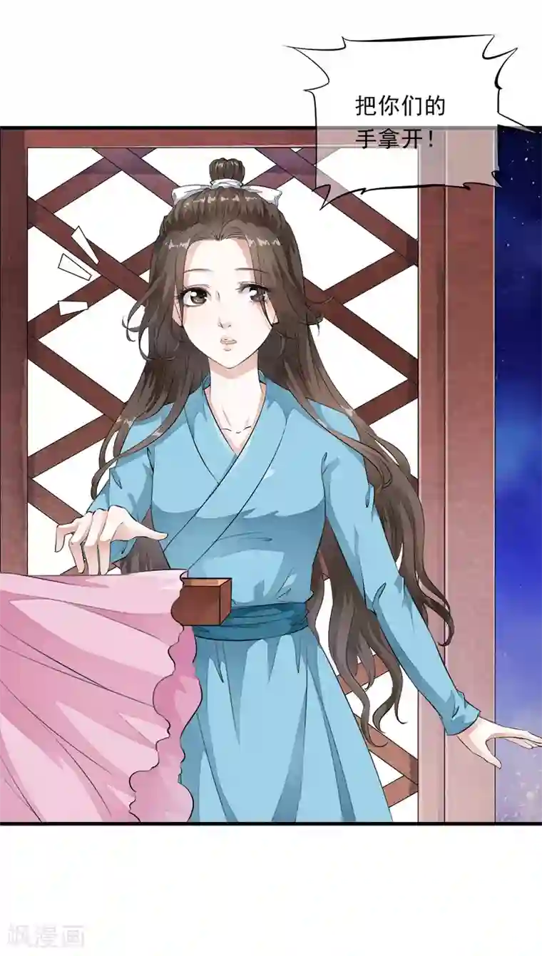 白莲妖姬第5话 噩梦中的女人！