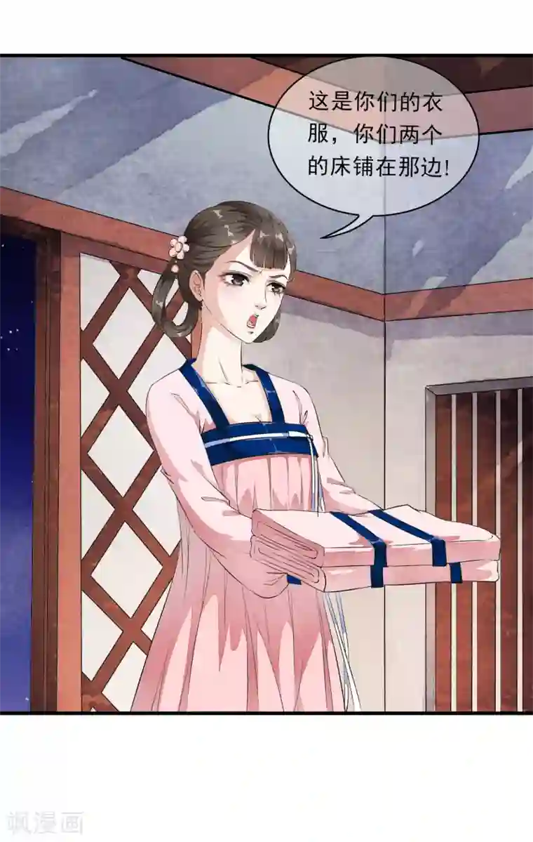 白莲妖姬第5话 噩梦中的女人！