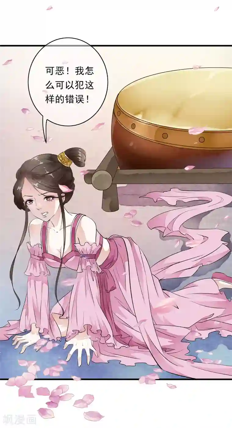 白莲妖姬第6话 乐师的鼓上舞！
