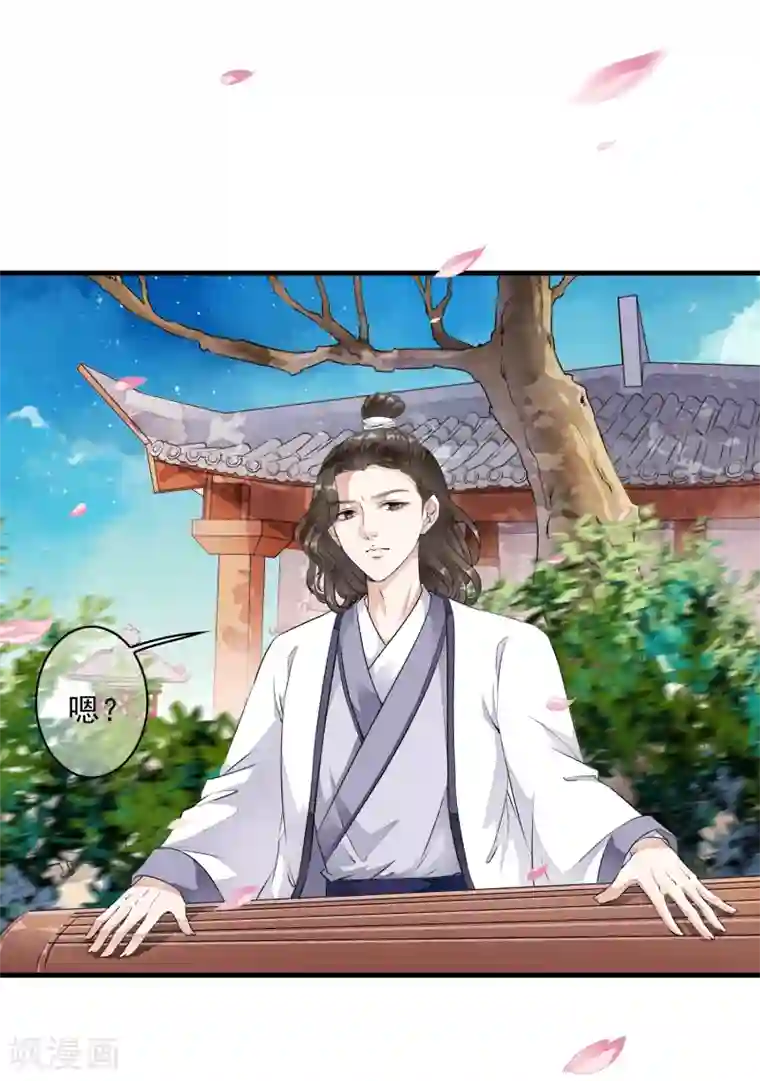 白莲妖姬第6话 乐师的鼓上舞！